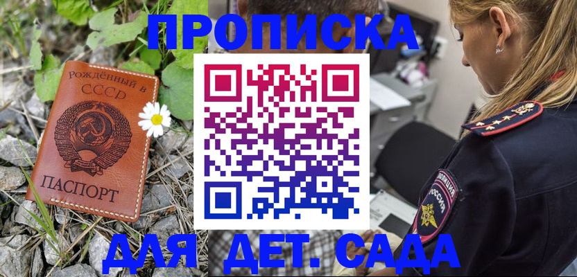 временная регистрация недорого в Боготоле