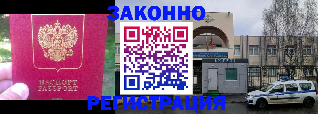 прописка для военкомата в Боготоле