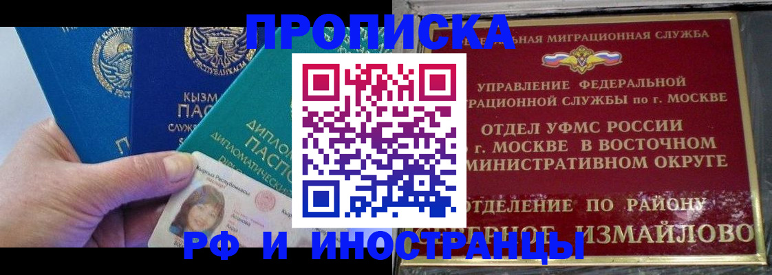 временная регистрация в Боготоле