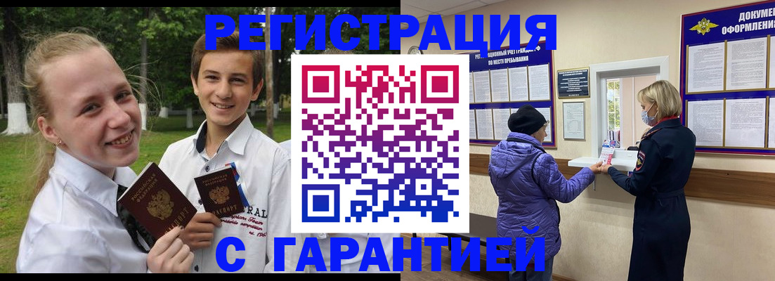 прописка для школы в Боготоле