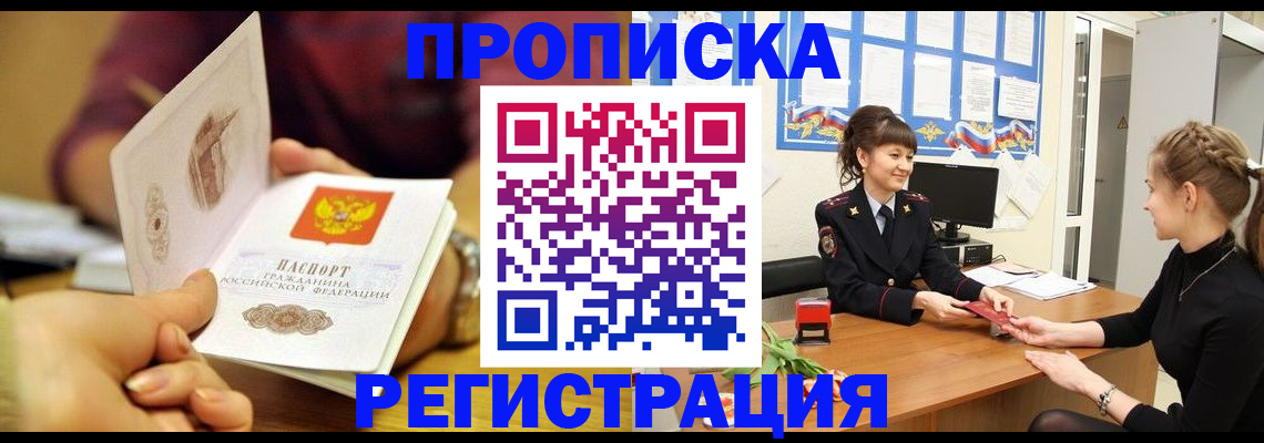 миграционный учет в Боготоле